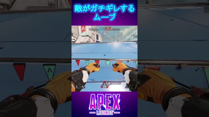 敵がガチギレするムーブ😂 これだからヴァルキリーは面白いｗ 【APEX】