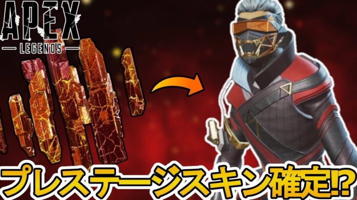 オクタンのプレステージスキン完全判明！？今後コレクションイベントの金額大幅上昇でオワコンの可能性！？【スーパーレジェンド】【アップデート】【リーク】【APEX LEGENDS/エーペックスレジェンズ】