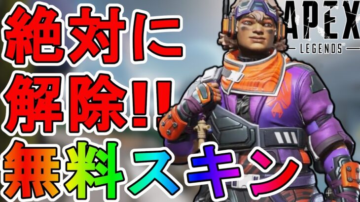 ヴァンテージ【極悪コウモリ】が史上最高の神スキン？これが無料は最強すぎる！【スーパーレジェンド】【コレクションイベント】【プレステージスキン】【APEX LEGENDS/エーペックスレジェンズ】