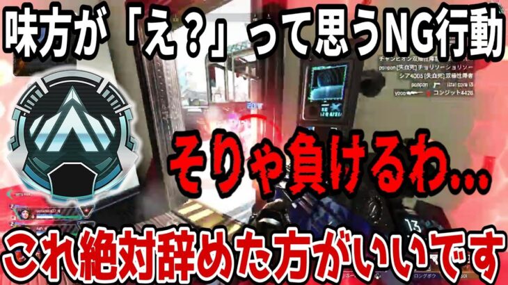 【辛口コーチング】これは必ず野良でもパーティーでも出来るようにしておいてくれ…!!【APEX LEGENDS/解説】