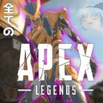 【APEX-LEGENDS-】どうみてもエヴァンゲリオンのスキンを買わざる得なかったwwwww【ゆっくり実況プレイ/エーペックスレジェンズ】