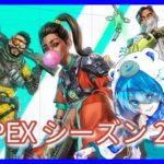 【APEX LEGENDS】もっとミラージュ使ってこ　#143【宮間代くうと/Vtuber】