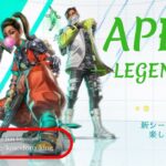 こっそり配信【APEX Legends】～vol.300　イベントもランクもやるっ！～