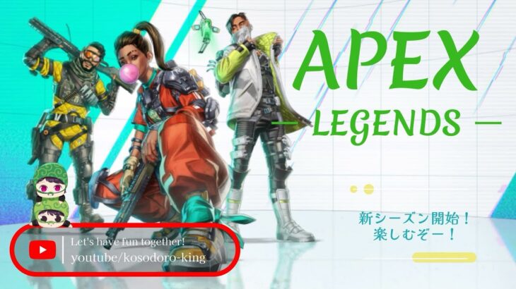 こっそり配信【APEX Legends】～vol.300　イベントもランクもやるっ！～