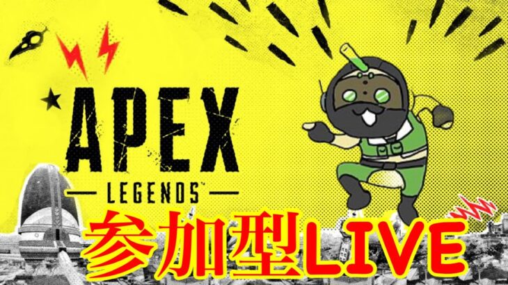 APEX  ランクPTいくまで？　参加OK　ミラー協力募集中　全機種参加型　エンジョイゲーム#220