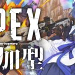 【 APEX / 参加型 】イベントモードやるぞー【 Vtuber 】#apexlegends