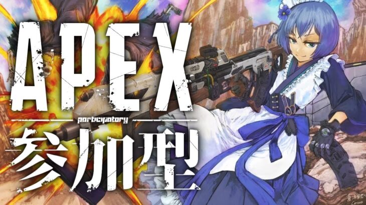 【 APEX / 参加型 】イベントモードやるぞー【 Vtuber 】#apexlegends