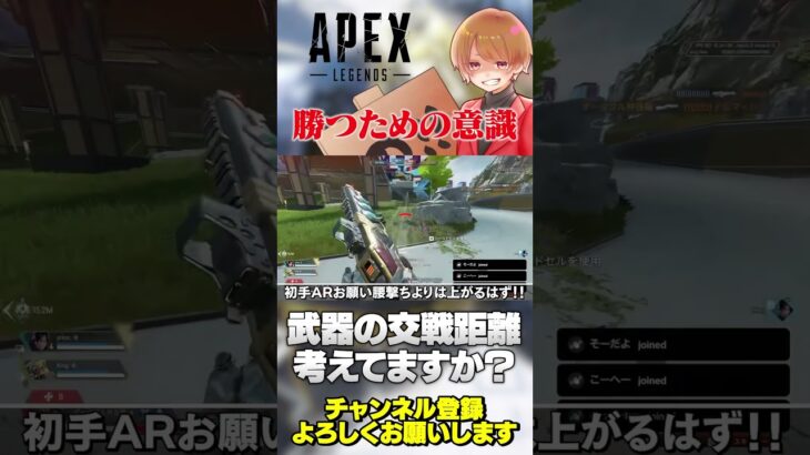 【 APEX 】武器構成だけじゃない！これもしっかり考えましょう！勝率変わります！【 のったん エペ解説 】#apex #apexlegends #のったん #エペ #エペ解説