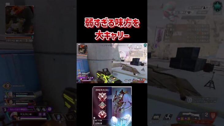 【APEX】味方のヴァルキリーが弱すぎるが俺が最強すぎて問題無し #shorts