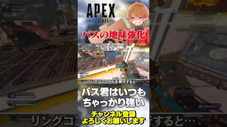 【 APEX 】パークの選び方！パスさんちゃっかり強化されてるよねw【 のったん エペ解説 】#apex #apexlegends #のったん #エペ #エペ解説