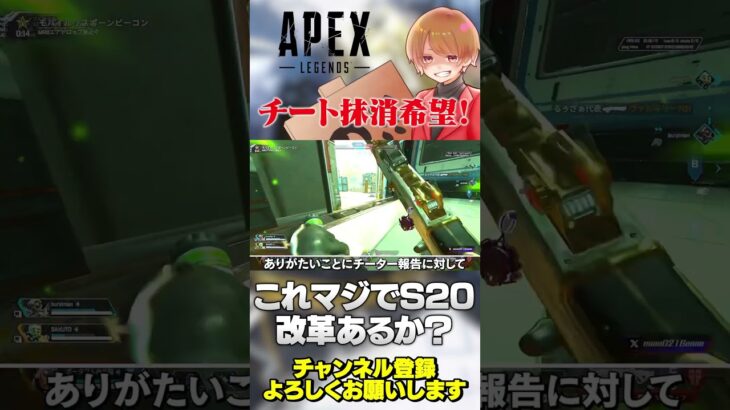 【 APEX 】エグすぎオールマイトwあとはチーターが減れば健全化待ったなし！ありがとうEA！【 のったん エペ解説 】#apex #apexlegends #のったん #エペ #エペ解説