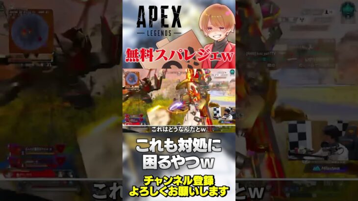 【 APEX 】まさかの無料スパレジェw一応サポートに連絡しましょうw【 のったん エペ解説 】#apex #apexlegends #のったん #エペ #エペ解説