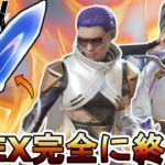 APEX完全に終わる…史上最悪の集金コレクションイベント登場で大炎上のオワコン！？スーパーレジェンドは10万円！【プレステージスキン】【リーク】【APEX LEGENDS/エーペックスレジェンズ】