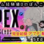 【APEX】初見さん大歓迎☆ライブゲーム実況配信/#APEXアプデ/#スカルタウン/#キンキャニ/ランク/【エーペックス】/ながやまめめ