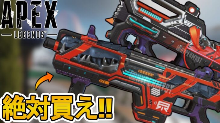 APEX史上最強！？コレクションイベントで登場予定の武器スキンが神過ぎる！ここだけの超激レアスキンを絶対見逃すな！！【スーパーレジェンド】【リーク】【APEX LEGENDS/エーペックスレジェンズ】