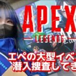 【APEX】幕張メッセで開催された「APEX LEGENDS ASIA FESTIVAL 2024 WINTER 」に行ってきた！