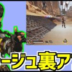 【APEX】ミラージュのデコイが裏アプデ！？【サイレント修正】【APEX LEGENDS】【エーペックスレジェンズ】 #shorts