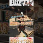 【APEX】APEXシーズン２０、最強防衛キャラはコイツだ！ #apexlegends