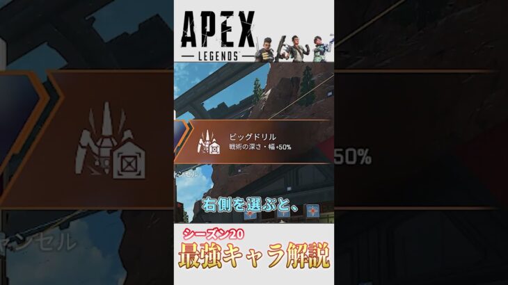 【APEX】APEXシーズン20最強キャラはこいつ１択！ #apex