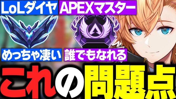 【APEX】神シーズンと言われるS20で杞憂してる点を語る渋ハル【渋谷ハル/ネオポルテ/切り抜き】