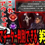 【APEX】キルログだけでチーター判別ができるようになったshomaru7【エーペックスレジェンズ/APEX LEGENDS】