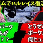 【スクリム】競技シーンでハルレイス復活！？レイスヒューズ構成が強すぎる？【Apex】【日本語字幕】