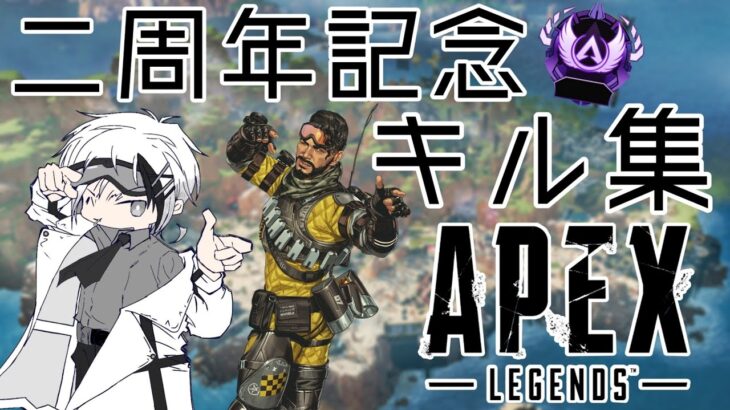 【Apex/キル集】最高で最強のレジェンドミラージュ