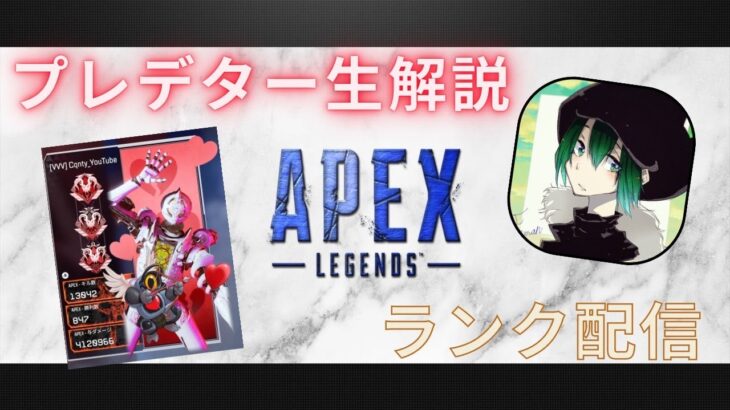 [Apex]ランク　プレマス帯　おはようございます！ Apexアプデ来たらしい