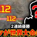 意外なキャラが“プロ大会を破壊“圧倒しすぎてやばいｗｗｗ│Apex Legends