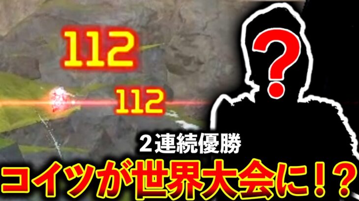 意外なキャラが“プロ大会を破壊“圧倒しすぎてやばいｗｗｗ│Apex Legends