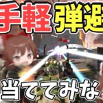 オクタンだけができるお手軽弾避けキャラコン！？【Apex Legends/エーペックスレジェンズ】【ゆっくり実況】part349日目