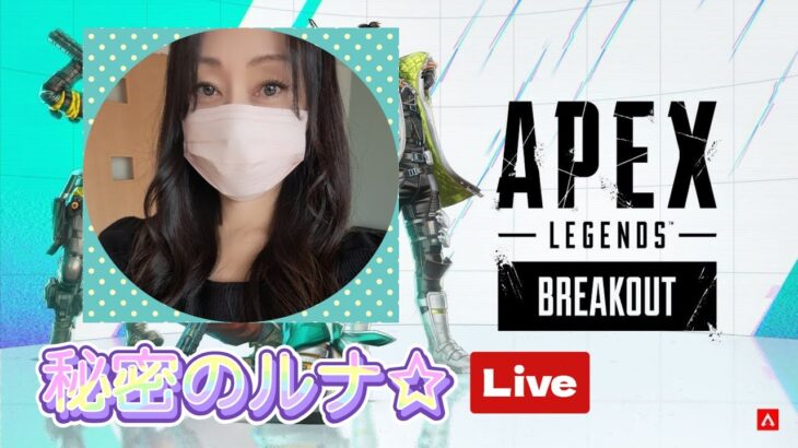 Apex配信☆自由参加型ホワイトデーイヴイベント #apexlegends #livestreaming from Japan