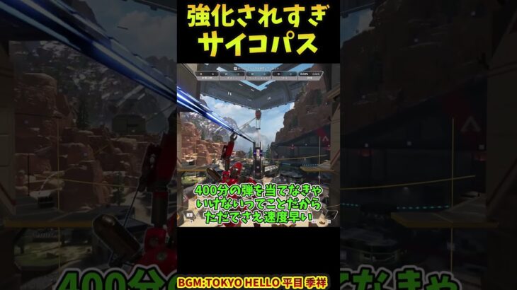 なんの強化もないかわいそうなヴァルキリーとかイマハラとかカイリのやつ【Apex　Legends】#shorts