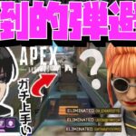 【Crylix】スパグラ解禁！？新デバイスを入手してキャラコンが覚醒してしまうCRYLIX【日本語字幕】【Apex】【Crylix/切り抜き】