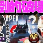 【Crylix】対面最強キャラ！？更なる進化を遂げた『レヴナント』でランクを蹂躙するCRYLIX【日本語字幕】【Apex】【Crylix/切り抜き】