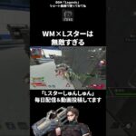 アプデ来て１日でHCOGになったけど今も強い #ApexLegends #shorts