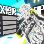 【感度MAXエペ】0.02%しか使い手がいない感度MAX配信【コメント反応】【PS5 120FPS】#APEX #short