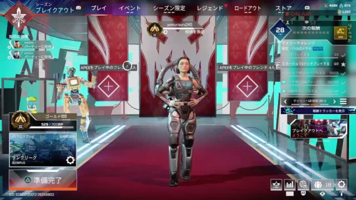 PS4　Apex　イベントかランク　参加型