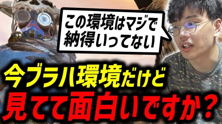 今の競技キャラ環境に納得いってないコーチむかい【RIDDLE/むかい】