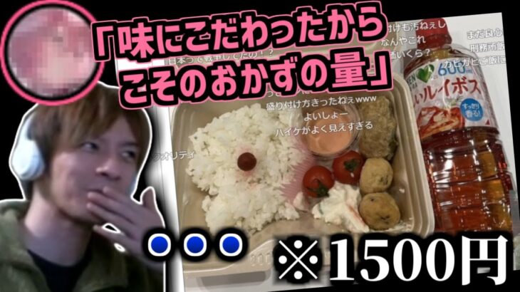 イベントの弁当が高すぎて波紋を呼んでいた件でVtuber本人がお気持ち表明した記事を読むおおえのたかゆき【2024/03/20】