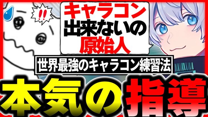 「努力が足りてない」世界屈指のキャラコン使いYukaFから本気の指導を受ける1tappy【1tappy/4rufa/YukaF/KINOTROPE/APEX/ALGS】