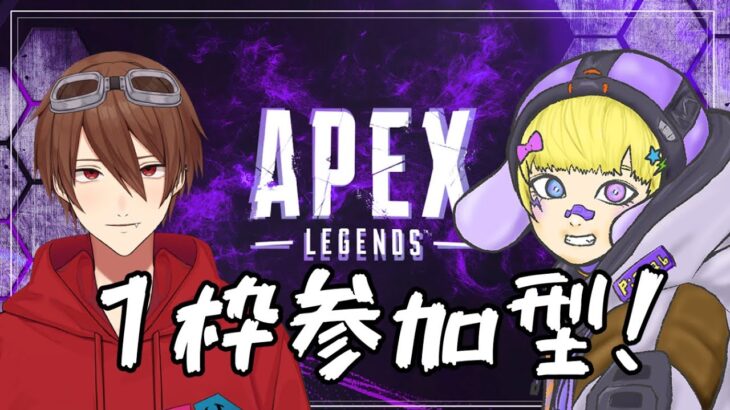 【#apex参加型  】へんなイベントあってるらしい ※vcなし【w/ヴィオラ】