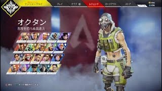 【apex】初期設定バナーRTA.29秒