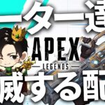 無限チーター湧きランク w/翔丸さん みらたんぐさん【Apex Legends】!vpn