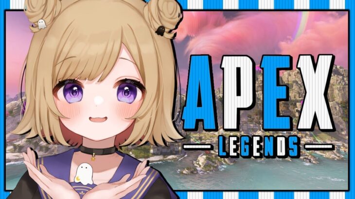 【APEX】野良ランク / プラチナ帯 降格はいやだ！降格はいやだ！降格はいやだ！ ※概要欄チェック！