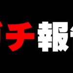 【顔出し】いつも見てくれてる人へ、お願いです。 報告&引退しようと思ってた話等々【APEX エーペックスレジェンズ】