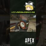 【APEX】レイスの裏技解説したかっただけなのに…