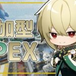 【参加型/APEX】初見さん歓迎！昼活カジュアルやってくー？【ジブラルタル専】