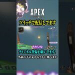 【APEX】新キャラコン(笑)を見つけた配信者の反応