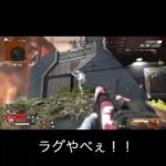 【APEX】頑張って蘇生して勝った